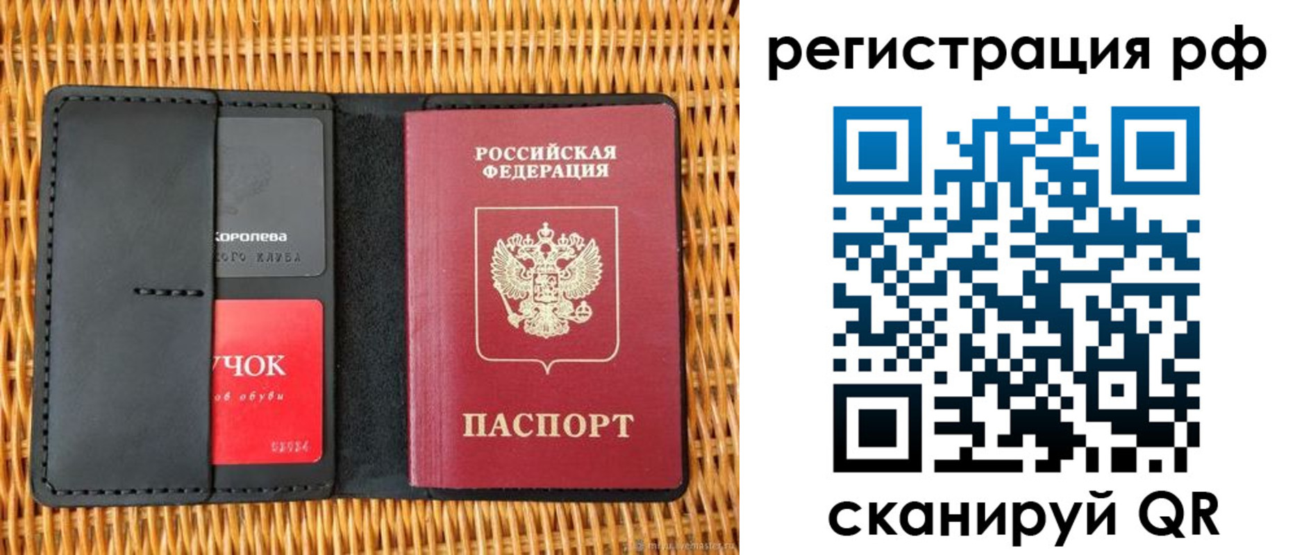 прописка 2025 в Оренбургской области