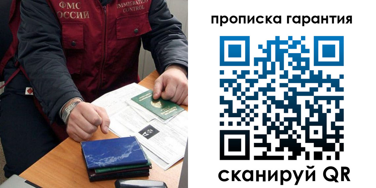 временная регистрация законно в Оренбургской области
