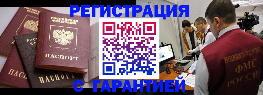 миграционный учет в Оренбургской области