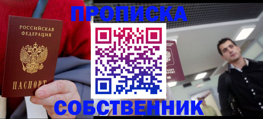 временная регистрация 2025 в Оренбургской области